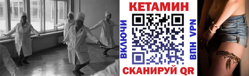 КЕТАМИН ketamine  Александровск 